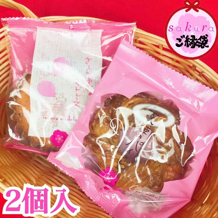 パイ マドレーヌ パイドーナツ キャラメル 桜葉 詰め合わせ ランキング 敬老の日 お歳暮 歳暮 銘菓 スイーツ お菓子 洋菓子 プレゼント 贈答 ギフト 高級 お土産 手土産 贈り物 菓子折 広島名物 広島土産 ご縁袋 広島 老舗 お取り寄せ 帰省 挨拶