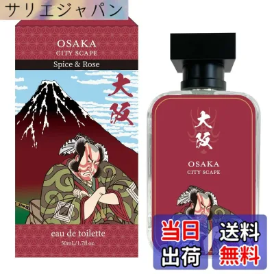 【送料無料】大阪シティスケープ スパイス&ローズの香り 50ml オードトワレ 浮世絵 誰とも被らない香り