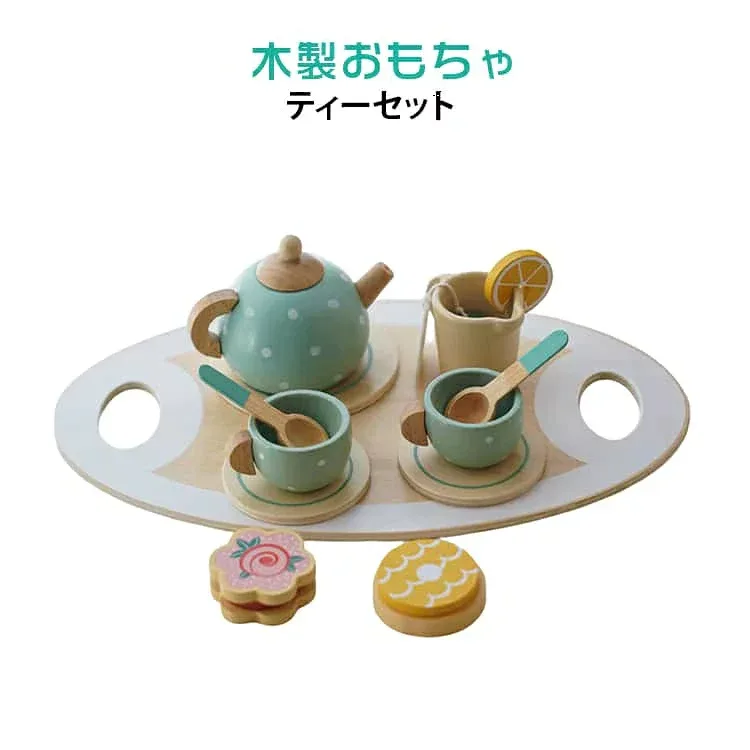 ティーセット 木製 おもちゃ おままごとセット 子供用 女の子 男の子 ごっこ遊び カップセット お茶セット アフタヌーンティー 知育玩具 ティーポット 室内遊び プレゼント ギフト 誕生日 かわいい 人気 4歳 5歳 6歳
