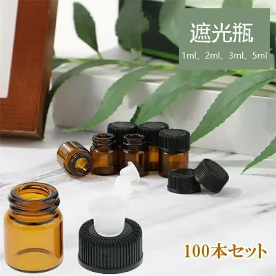 遮光瓶 1ml 2ml 3ml 3ml 5ml 100本セット アロマオイル 精油 茶色 ガラス 遮光ビン 蓋付 黒キャップ 茶色 香水 手作り 小分けボトル 精油瓶 保存 容器 持ち運び用 サンプル用