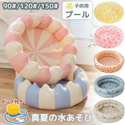 ビニールプール PVC製 90cm 120cm 150cm 丸型 ベビープール 子供用 エアープール ベビーバス 赤ちゃん お風呂 水遊び 家庭用 ベランダ 庭 バルコニー ガレージ 室内 屋外 折りたたみ コンパクト 省スペース 収納便利 水抜き穴 クッション構造 キッズ 幼児 小学生 新生児 夏