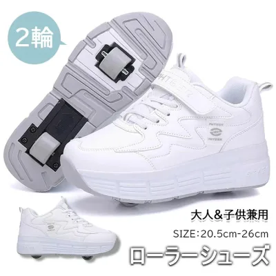 ローラーシューズ 2輪 前輪取り外し 後輪ワンタッチ収納式 2way スニーカー スポーツシューズ 20.5cm-26cm 大人 子供 兼用 キッズ ジュニア レディース メンズ ローラースケート 靴底 収納 ローラー付きシューズ 運動靴 カジュアル フタ付き 普段履き 外遊び 通学 ダンス レ