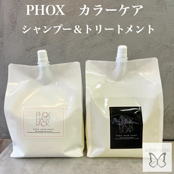 イリヤ pHox フォクス ヘアソープ トリートメント セット 詰替用 1000ml PH 日本製 エルカラクトン ペーハー 美容室 専売 ベタイン カラー パーマ 髪 整える 艶 綺麗 色持ち ウェーブ インナー ブリーチ ケア
