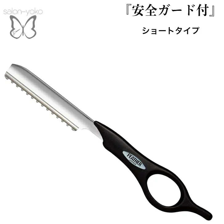 スタイリングレザーショートタイプ