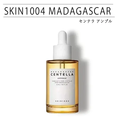 美容液 保湿 肌バリア ニキビ センテラ アンプル 55ml SKIN1004 MADAGASCAR salonDRE【全品正規品/実店舗ストア】