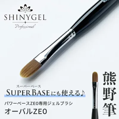 SHINYGEL Professional:ジェルブラシ/オーバルZEO(オーバルブラシ 平筆 オーバル筆) シャイニージェルプロフェッショナル