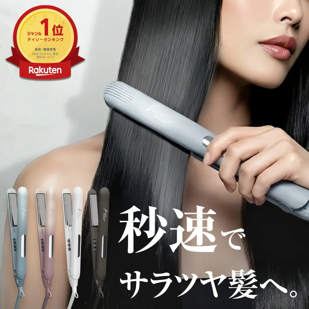 "Best Selling on Rakuten" Hair Iron Straight Iron 15mm 24mm Salon Moon LDK Mirror Double Ion Hair Iron Hairdresser Recommended SALONMOON Hair Iron Straight Iron Present