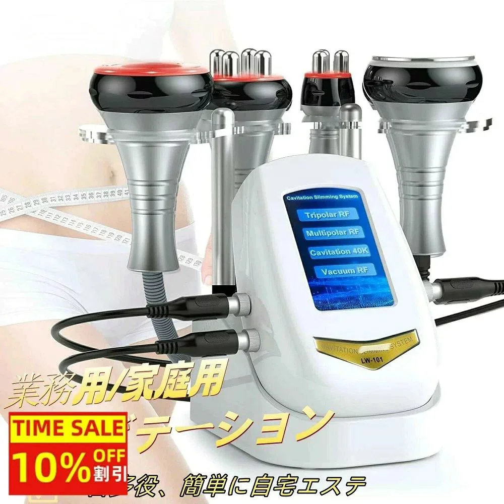 キャビテーション 業務用/家庭用 4in1 キャビテーション 40khz ラジオ波 多極RF バキューム機能搭載 ボディ 取扱付き