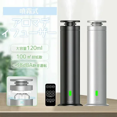 アロマディフューザー 水なし 噴霧式 ネブライザー式 アロマ コンパクト オイル usb給電式 リモコン付き 香りディフューザー ホテル 業