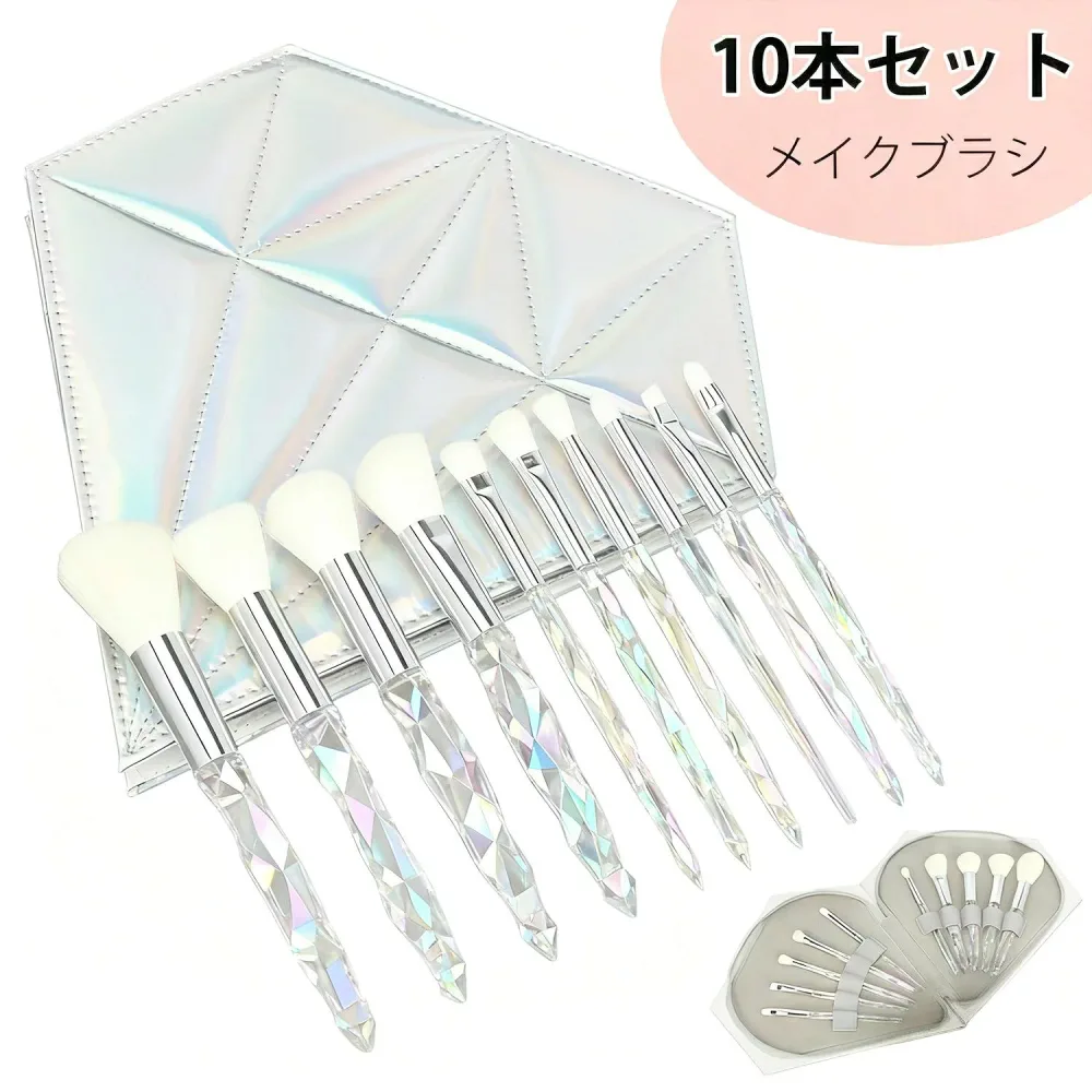 【NEW】メイクブラシ 10本セット 高級繊維毛 化粧ポーチ付き 敏感肌対応 ふわふわ 柔らかい アイシャドウブラシ プロ ギフト プレゼント