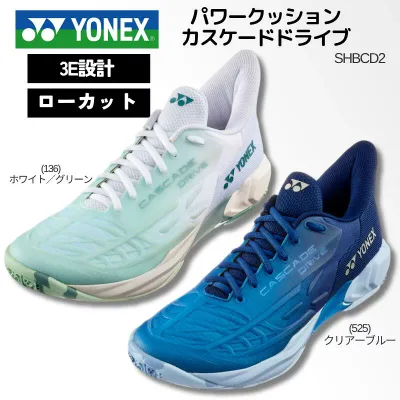 ヨネックス YONEX バドミントンシューズ パワークッションカスケードドライブ SHBCD2 クッション 衝撃吸収 軽量 サポート力 ラウンドソール メンズ 男性用 ユニセックス 男女兼用 (2412mm)【SS2609】