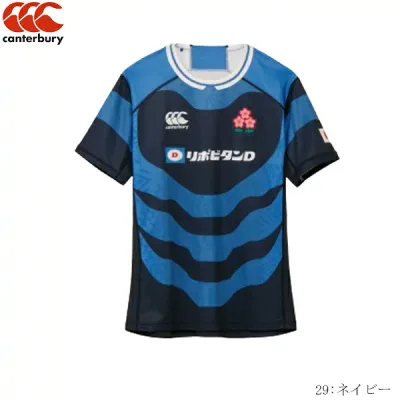 【1点のみメール便OK】CANTERBURY カンタベリー JAPAN REPLICA ALTERNATE JERSEY ジャパンレプリカオルタネイトジャージー ラグビー日本代表 ユニセックス メンズ 濃紺(濃い藍色) RG325789 2507ai【CPN05H】