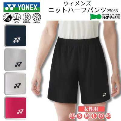 ヨネックス YONEX ウィメンズニットハーフパンツ レディース ウィメンズ ウイメンズ ゲームパンツ ユニフォーム バドミントン ソフトテニス 試合 練習 部活 クラブ 移動着 合宿 チームウェア F-Y-25068【取り寄せ商品】2509ft