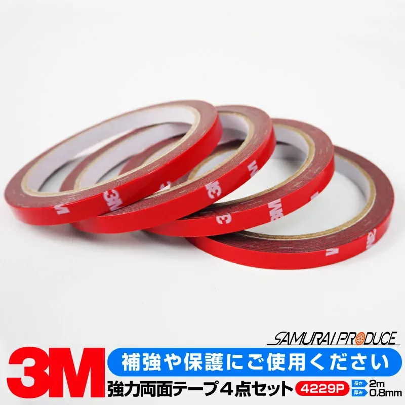 3M スリーエム 超強力 両面テープ 4個セット 長さ2000mm 厚み0.8mm パーツ取付の補強に最適!【メール便発送】【日時指定/代金引換不可】