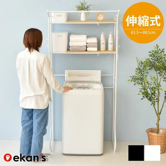 \エントリーで最大100%ポイントバック/ ランドリーラック 2段 あす楽対応 洗濯機 ラック おしゃれ 伸縮 洗濯機ラック 洗濯機収納 収納 ランドリー収納 収納棚 洗濯物 脱衣所 洗面所 フラット棚 北欧風 高さ調節 洗剤 柔軟剤 洗濯小物 洗濯機 LSH-200 ekans エカンズ