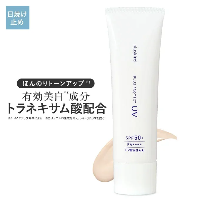 日焼け止め トーンアップ 化粧下地 プラスプロテクトUV SPF50+ PA++++ 薬用 医薬部外品 美白 トラネキサム酸 UV 紫外線 ブルーライト カット ウォータープルーフ メラニン生成を抑え、シミそばかすを防ぐ マスクプルーフ ニキビ 肌荒れ を防ぐ【メール便】【おすすめ】