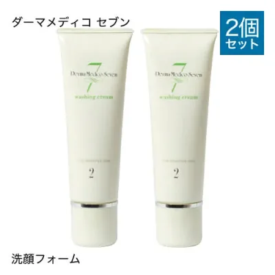 ダーマメディコ セブン ウォッシングクリーム 2本セット 敏感肌 derma medico 洗顔 洗顔料 【おすすめ】
