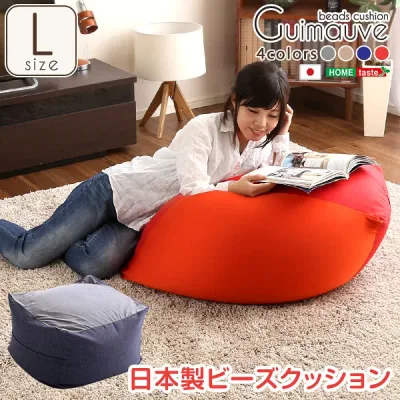 ジャンボなキューブ型ビーズクッション・日本製(Lサイズ)カバーがお家で洗えます プフ プフクッション Guimauve-ギモーブ-