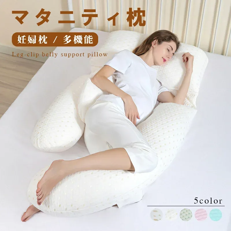 マタニティ枕 抱き枕 妊婦 マタニティ u型 u字 授乳クッション クッション だきまくら 大きい 洗える 妊娠 寝返り 授乳枕 もちもち 腰痛 喘息 ボディピロー 快眠グッズ 出産祝い
