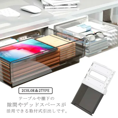 デスク下 増 後付け 収納ボックス 机下 収納ケース 引き出しケース 引き出し 省スペース 隠し 卓下 プラスチック 収納 小物整理