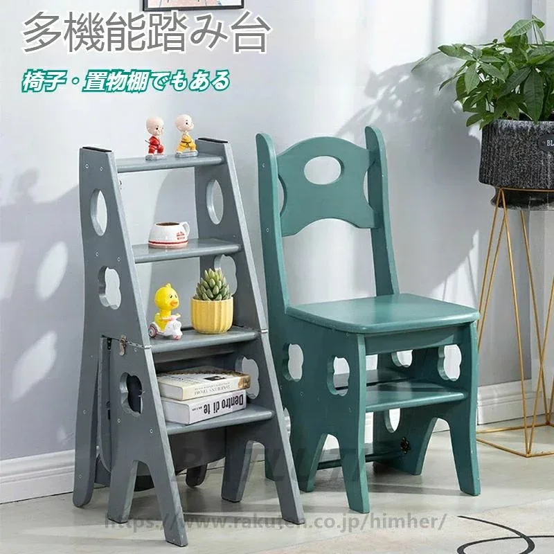 スツール 階段 ソリッドウッド 棚 木製チェア ステップ台 ステップチェアー はしご 折り畳みステップチェア ゴム材 踏み台 ステップチェア 多機能 ブラウン 玄関 屋内用 ナチュラル 梯子 脚立