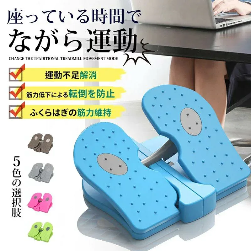 健康器具 折りたたみ 脚痩せ リハビリ ダイエット ステップ台 健康ステッパー むくみ 運動 トレーニング 足踏み 持ち運び 高齢者向け 室内 マシン ツイスト
