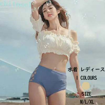 フリル 青 オープンショルダー レースアップ 大人 レディース 水着 ハイウエスト 白 可愛い ビキニ