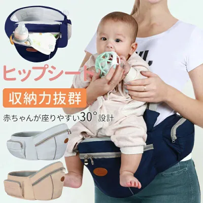 ヒップシート だっこひも キッズ 抱っこ紐 2歳 抱っこ 3歳出産祝い 抱っこひも 保育園 赤ちゃん 1歳 子ども 腰で支える抱っこひも 15kg 取り外し簡単 ベビー ウエストポーチ こども 抱っこ紐 腰ベルト ギフト 新生児 プレゼント ポーチ本体
