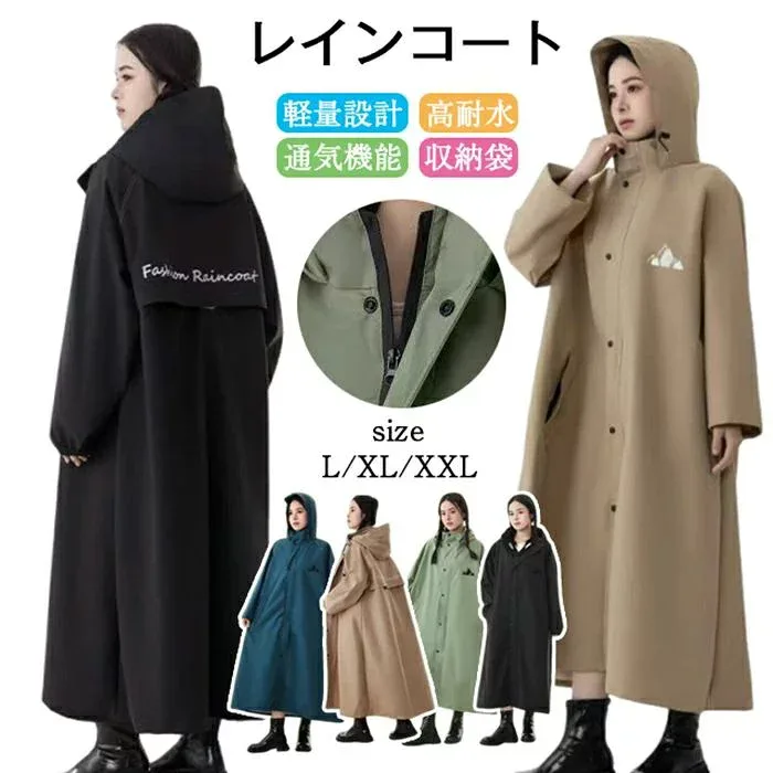 リュック【軽量設計・通気機能・高耐水】 レインコート レディース 反射テープ 多機能 リュック対応 雨具 通勤通学 レインウェア 男女兼用 雨よけ レインポンチョ 自転車 雨具 カッパ レインコート おしゃれ 自転車 ロング 収納袋付き レインウェア 丈夫 メンズ 防風防水