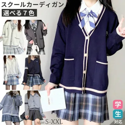 学生 レディース 女子高生 通学 中学生 高校生 スクールカーディガン カーディガン スクール 長袖 ゆったり ニットカーディガン トップス Vネック 秋服 秋 シンプル ガールズ 学生服 秋物 JK 制服 学生制服 女子中学生 カジュアル セーター