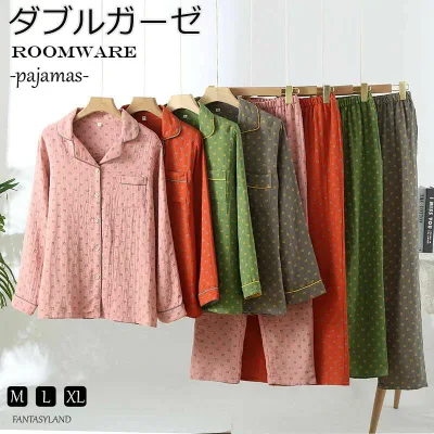 送料無料 長袖 敏感肌 パジャマ 前開き 部屋着 二重ガーゼ ルームウェア パジャマ 柔らかい 春夏秋 綿100% レディース 父の日 上下セット 高齢者 ナイトウェア 長ズボン ガーゼパジャマ ルームウェア メンズ 母の日 冷え性対策 花柄