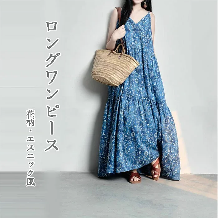 キャミワンピース 綿 綿混 キャミソールワンピース リゾートワンピース 春 夏 レディース ノースリーブ Vネック プリント ロングワンピース 花柄 総柄 ゆった フレア ワンピース