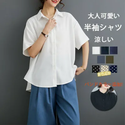 半袖シャツ シャツ チュニック 春 夏 レディース 半袖 白シャツ 襟付き ブラウス チュニックシャツ 前開き ボタン トップス 大きいサイズ シャツブラウス 涼しい 無地 折り襟