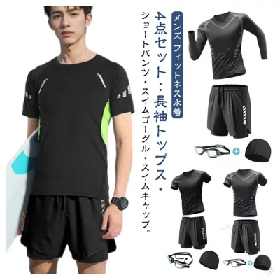 メンズ ラッシュガード 水着 4点セット 長袖 ハーフパンツ スイムゴーグル キャップ付き フィットネス 水陸両用 速乾 UVカット 男性用 スイミング プール 日 アウトドア スポーツ 海