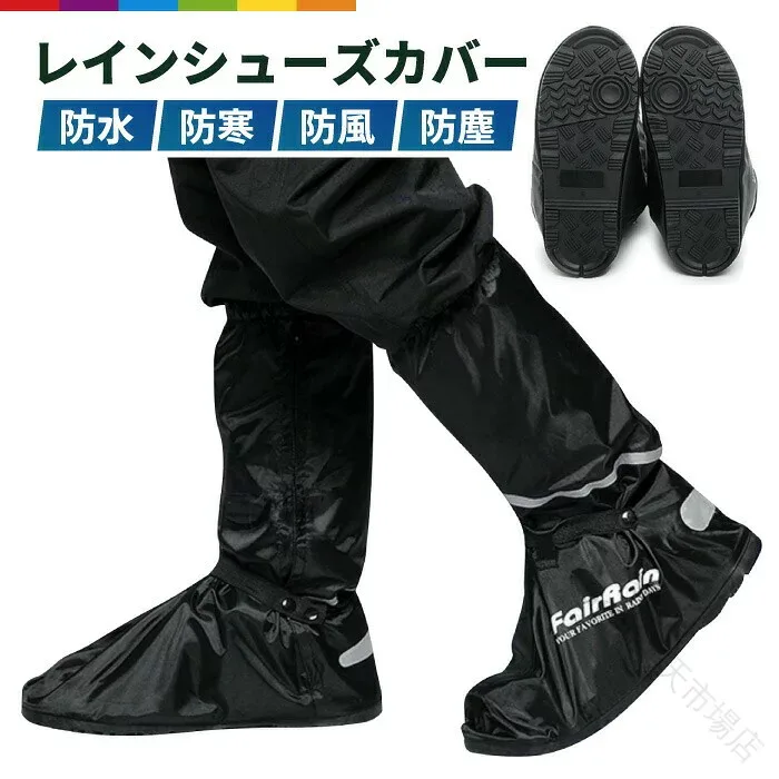 バイク用 ブーツカバー レインシューズカバー シューズカバー 靴カバー レイン ブーツ カバー レインブーツ 防水 泥除け 雨除け レインカバー ツーリング バイク 自転車 雨具 泥 雪 雨