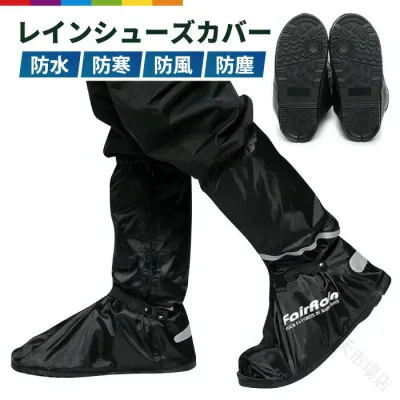 バイク用 ブーツカバー レインシューズカバー シューズカバー 靴カバー レイン ブーツ カバー レインブーツ 防水 泥除け 雨除け レインカバー ツーリング バイク 自転車 雨具 泥 雪 雨