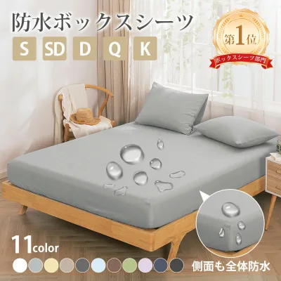 【9月限定!最大100%Pバック抽選で要エントリー】【楽天1位】vallein ボックスシーツ シングル 防水 ダブル セミダブル クイーン キング 防水シーツ ボックス 防ダニ 防水ボックスシーツ ベビー おねしょシーツ 介護シーツ ベッドシーツ マットレスカバー ベッドカバー