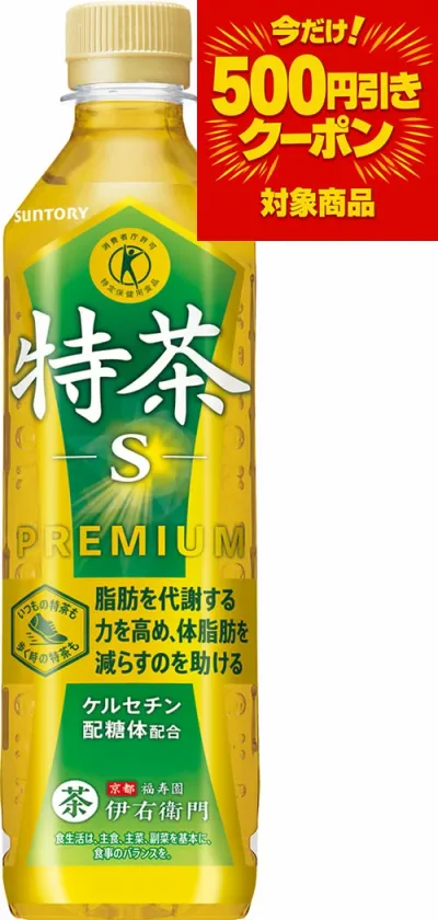 【 500円OFFクーポン 】◆送料無料!◆サントリー 伊右衛門 特茶PET 500ml24本入り トクホ △