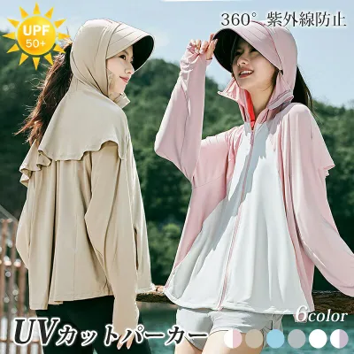 【マラソン最大1000円オフ】UPF50+ UV パーカー レディース 自転車 通勤通学 日焼け止め -5℃ 接触冷感 通気 軽量 薄手 紫外線対策 ラッシュガード 冷感 長袖 UVカットパーカー ひんやり つば広 日焼け防止 トップス アウター アウト