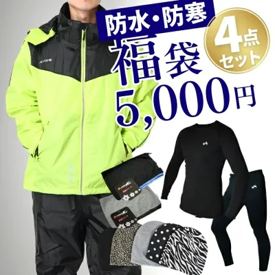 福袋 2026 アウター入り ラッキーボックス メンズ スポーツ ブランド 防水 防寒 レインコート 保温 あったか ヒート インナー スポーツ 帽子 キャップ 4点 ネックウォーマー まとめ売り ラッキーバッグ 中身が分かる 冬 冬物 秋