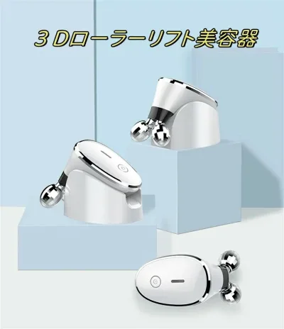 電動EMSダブルボールローラー美容器顔用家庭用導入器微小電流ネック取り肌V 顔マッサージ器ローラー 美顔器ホワイト|フェイスケア EMS マイクロカレント 防滴 フェイスライン 目もと 口もと 頬 プレゼント ギフト 女性