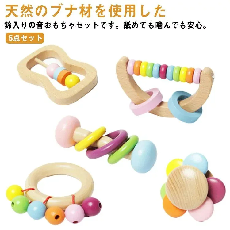 玩具 音が鳴る 虹色 木製 おもちゃ ギフトセット 赤ちゃん 1歳 ベビー カラフル 鈴 音おもちゃ 0歳 男の子 女の子 太鼓 木のおもちゃ 2歳 舐めても安心 歯固め ナチュラル ウッド