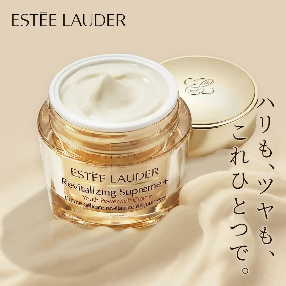 エスティーローダー リバイタライジング シュープリーム + ユース パワー ソフト クリーム 保湿 フェイスクリーム 美容クリーム アンチエイジング【並行輸入品】