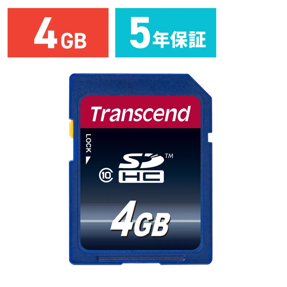 SDカード 4GB Class10 SDHC 5年保証 メモリーカード クラス10 入学 卒業 トランセンド Transcend