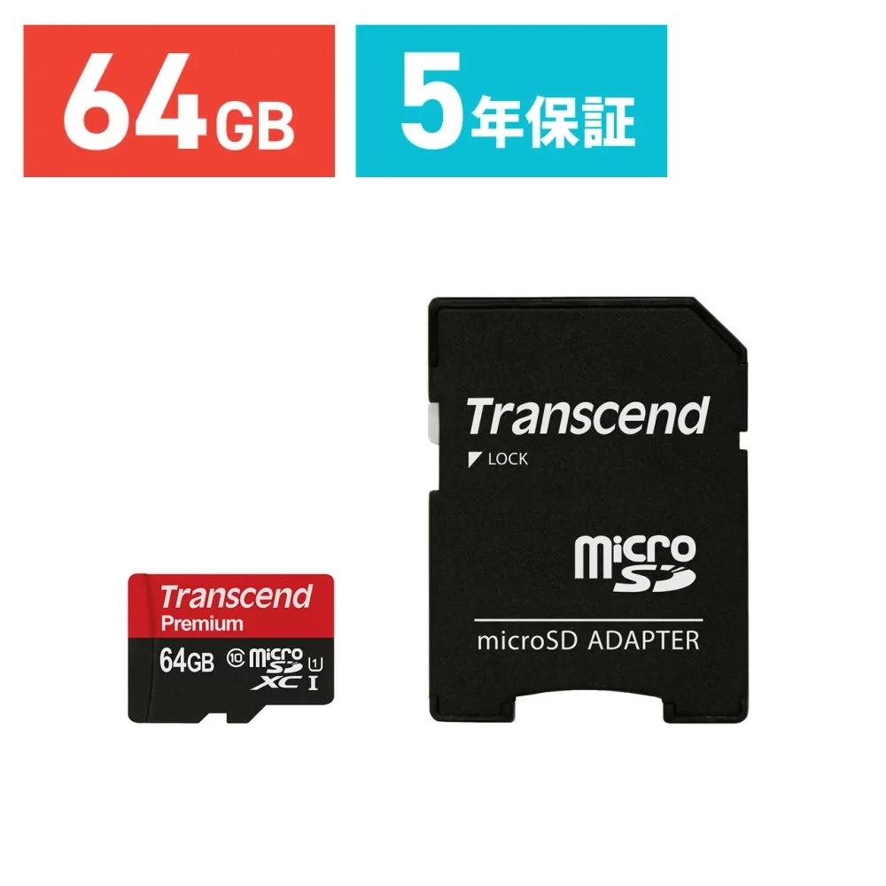 microSDカード 64GB Class10 UHS-I 5年保証 マイクロSD microSDXC SDアダプター付 クラス10 スマホ SD 入学 卒業 トランセンド Transcend