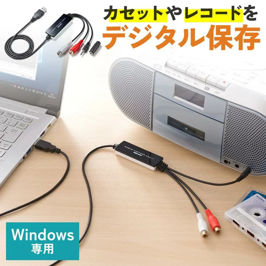 【楽天1位受賞】 オーディオキャプチャー USB ケーブル カセット MD レコード デジタル化 PC パソコン スマホ 保存 ソフト付属 デジタル アナログ Windows対応 変換
