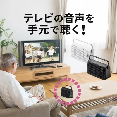 【楽天1位受賞】テレビ スピーカー 手元 高齢者 ワイヤレス 送信機 テレビスピーカー テレビ用 手元テレビスピーカー 充電式 最大30m 補聴 ワイヤレススピーカー 耳元 TV ご老人 敬老の日