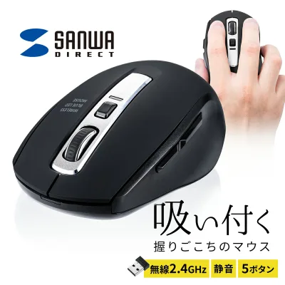 【楽天1位受賞】マウス ワイヤレスマウス ワイヤレス パソコンマウス 静音 無線 5ボタン おしゃれ ブルーLEDセンサー 静音ボタン パソコン PC 在宅勤務 DPI切替 カウント数切り替え 800/1200/1600 多ボタンマウス