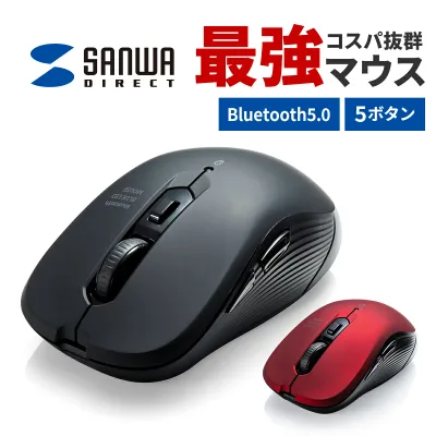 マウス ワイヤレスマウス bluetooth ワイヤレス パソコンマウス bluetoothマウス ipad 無線 ブルーツースマウス 5ボタン ブルートゥース DPI切替 カウント数切り替え 800/1000/1600 多ボタンマウス