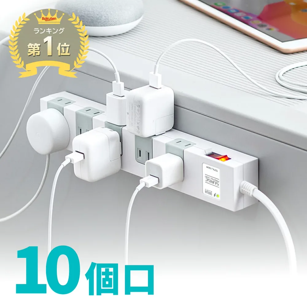 【楽天1位受賞】電源タップ マグネット付 10個口 一括集中スイッチ付 雷ガード ブレーカー 一括集中スイッチ付き 3m 5m おしゃれ 延長コード コンセント 電源コード OAタップ コンセントタップ